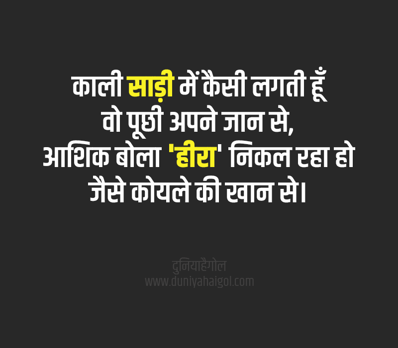 Black Color Shayari in Hindi