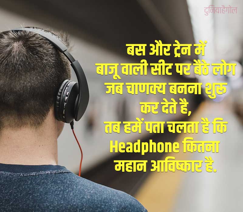Headphones Caption for Instagram in Hindi