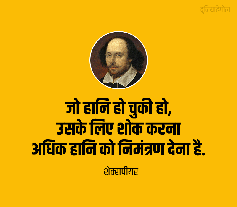 Preaching Thoughts in Hindi