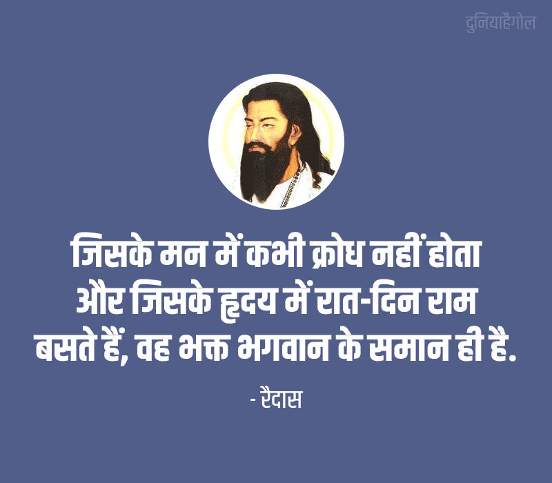 Amazing Quotes in Hindi