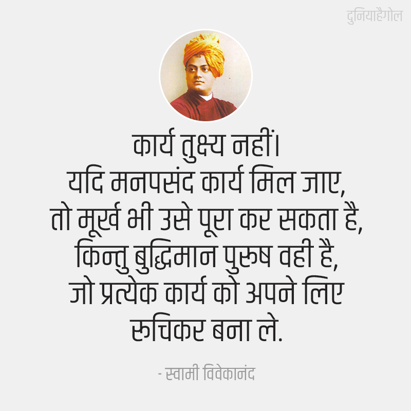 Famous Quotes in Hindi