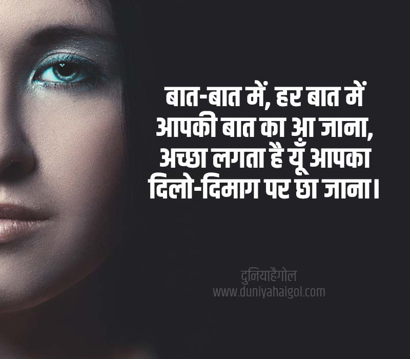 Mind Shayari in Hindi