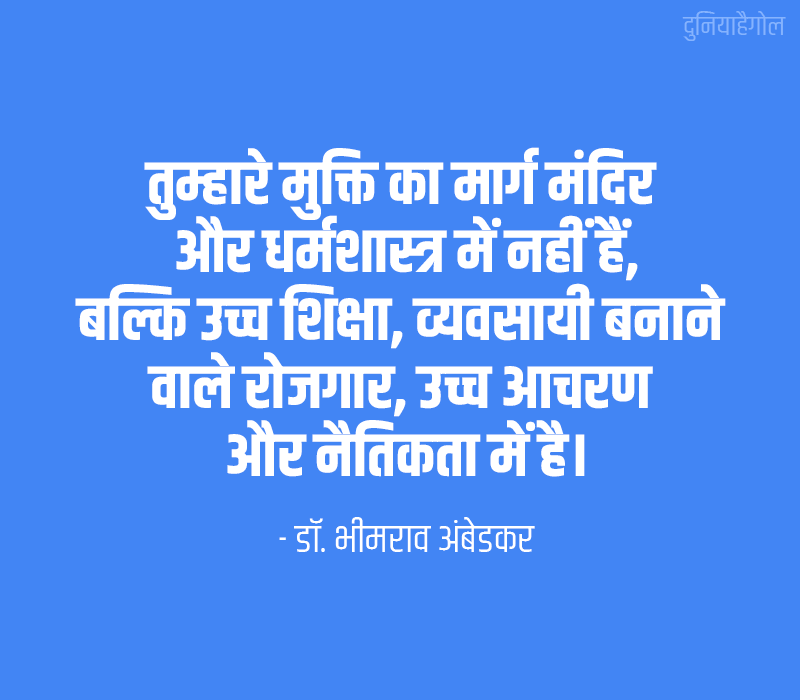 Morality Quotes in Hindi