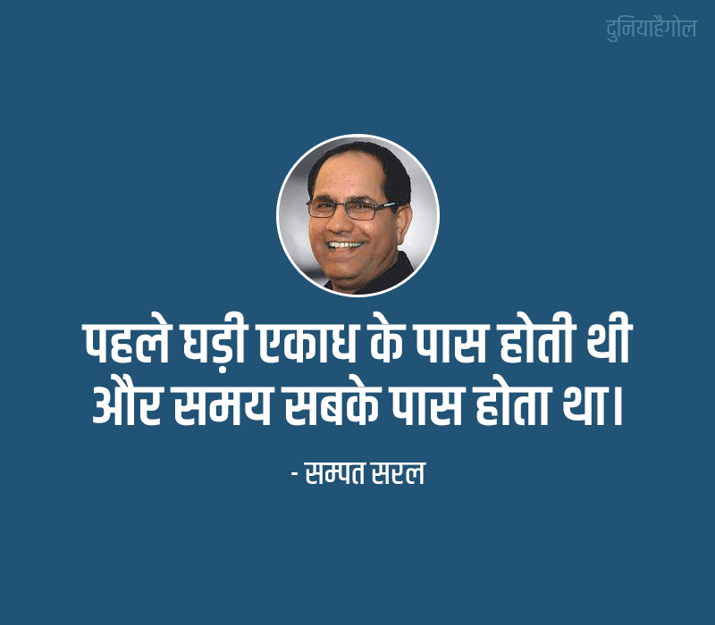 Most Popular Quotes in Hindi