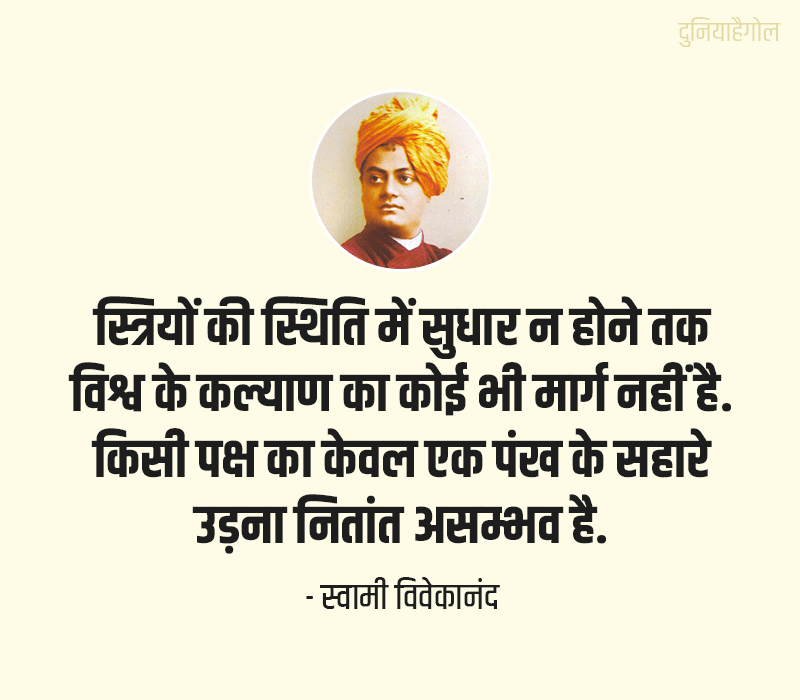 Motivational Quotes in Hindi By Famous Personalities