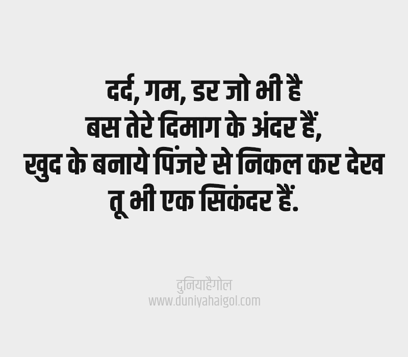 Pain Shayari in Hindi