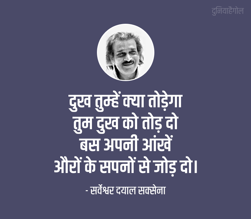 Popular Thoughts in Hindi