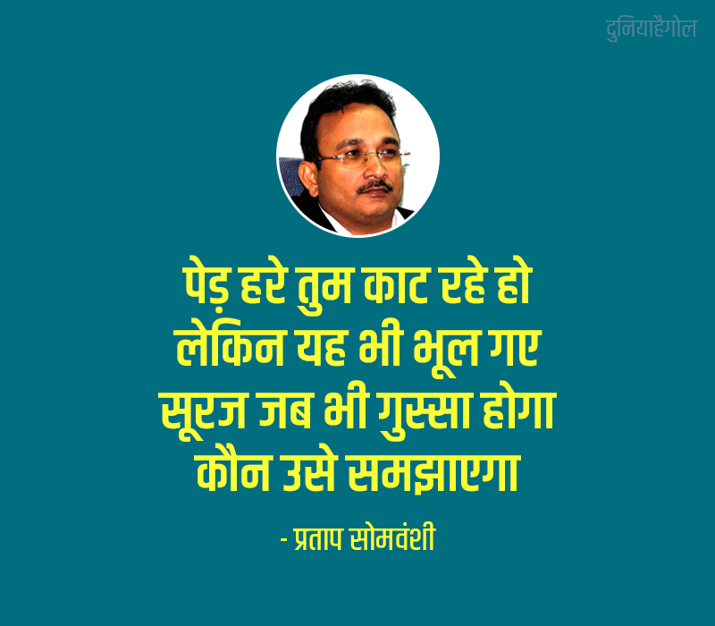 Quotes by Famous Indian Personalities in Hindi