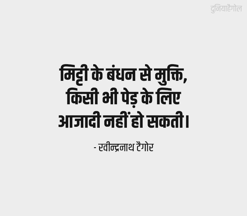 Reasoning Quotes in Hindi