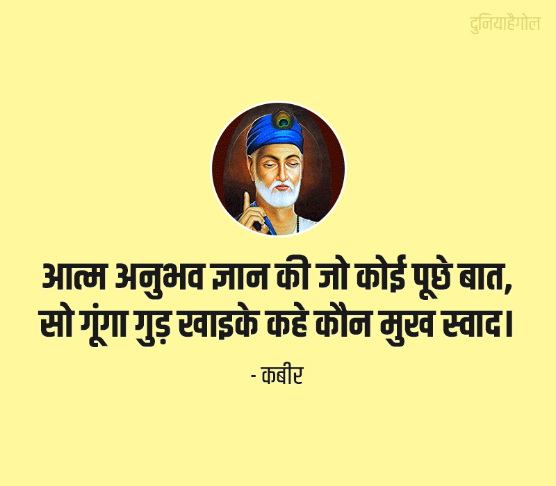 Pure Soul Quotes in Hindi