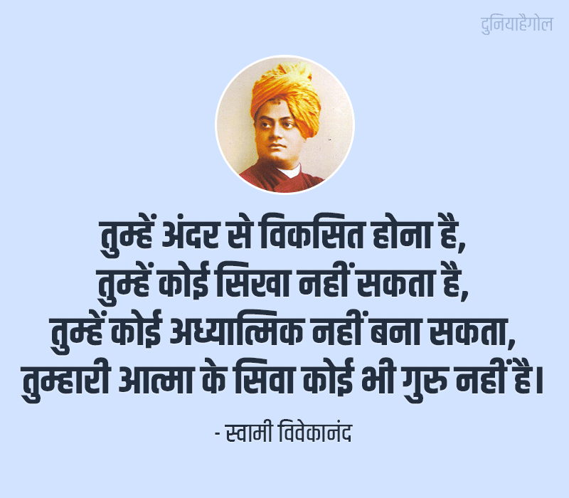 Quotes on Soul in Hindi