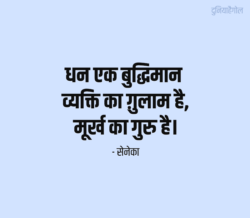 Fools Quotes in Hindi