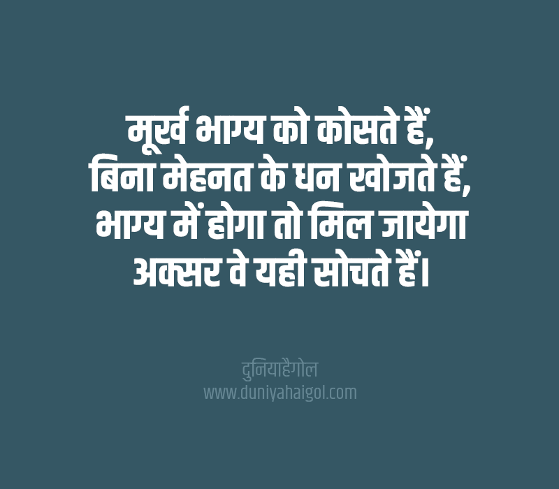 Fools Shayari in Hindi