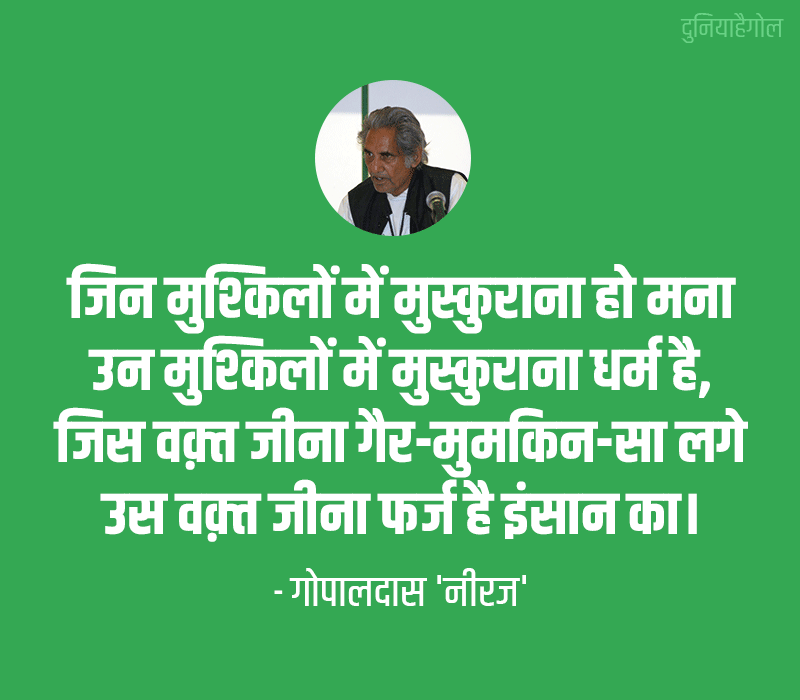 Farz Quotes in Hindi