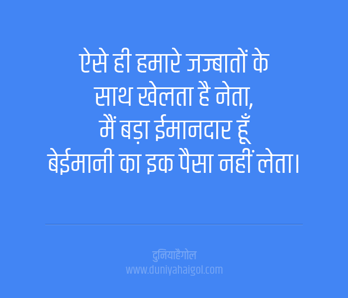Election Donations Status in Hindi