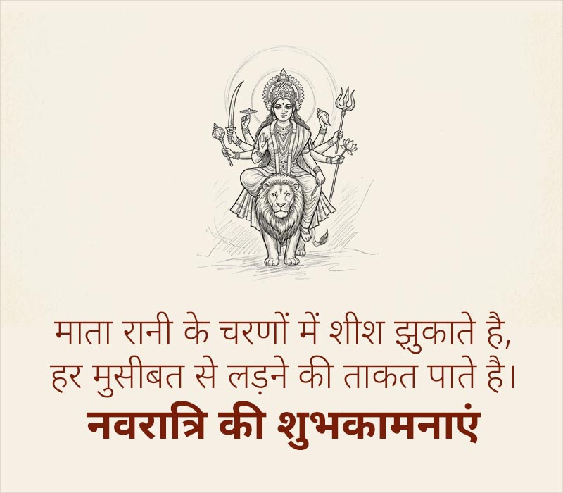 Mata Rani Ki Shayari in Hindi