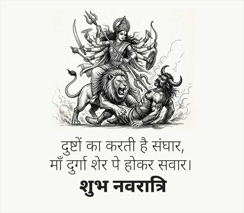 Mata Rani Shayari Image